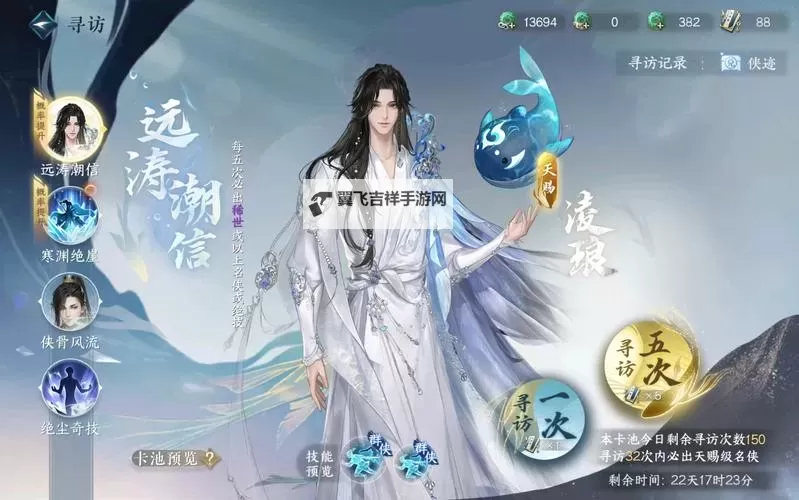 《逆水寒》浪花派对活动玩法介绍图1