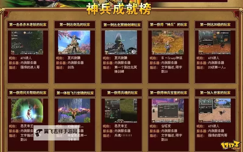 《极限16》神兵攻略：神兵选择&洗炼技巧攻略详解！图1