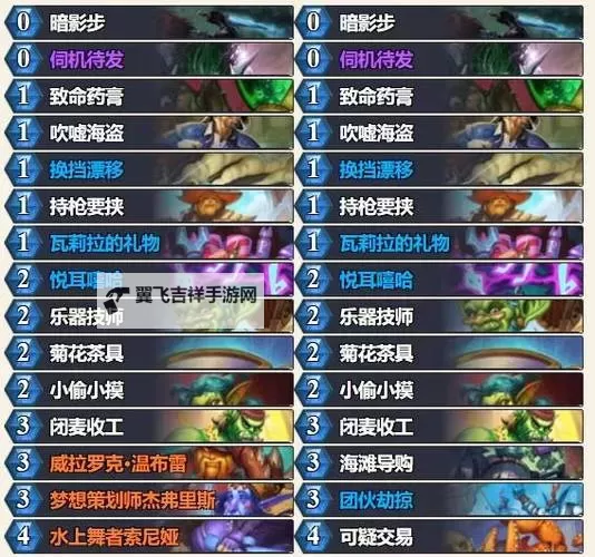 《炉石传说》黑赐贼卡组代码分享图1