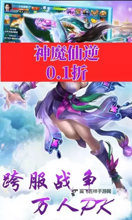 怎么双开神魔仙逆？ 神魔仙逆双开挂机图文全攻略图1