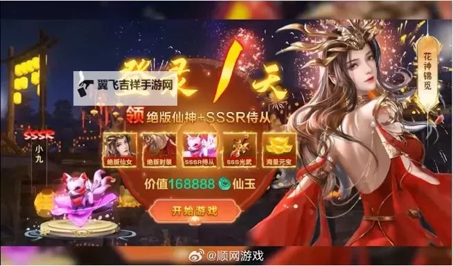 《凡人御灵传》鬼影迷境怎么玩? 凡人御灵传鬼影迷境玩法介绍!图2