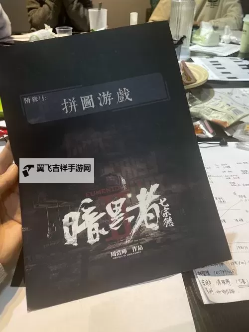 良心像剧本杀的游戏盘点 有哪些像剧本杀的游戏图1
