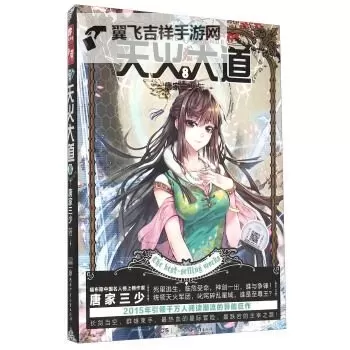 天火大道电脑版下载 天火大道模拟器哪个好？图1