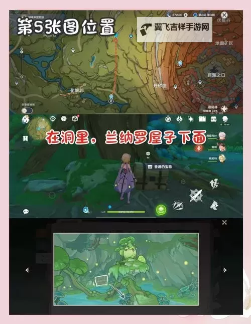 《原神》4.2版幽林雾道任务攻略图1