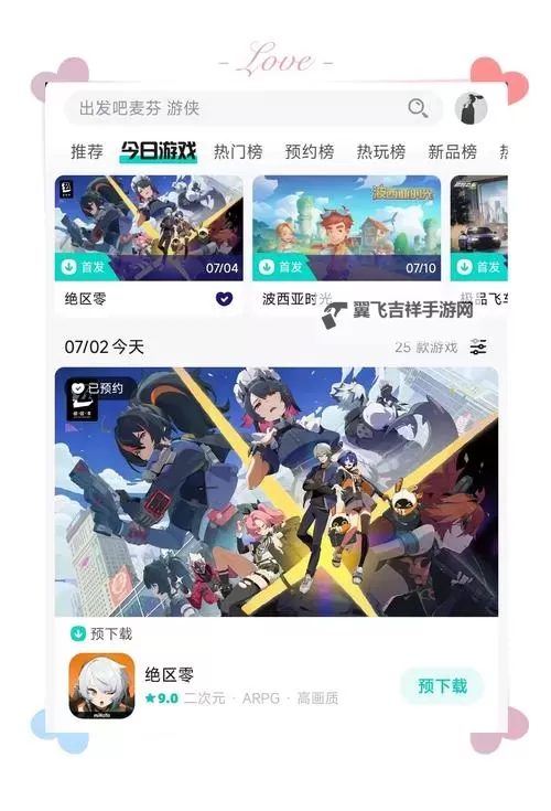 《绝区零》怎么预下载 绝区零预下载方法图1