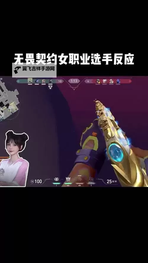 《无畏契约（瓦罗兰特）》职业选手常用幻象枪法教学图1