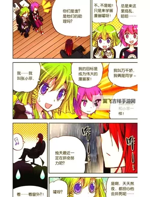 【最新更新】极乐鸟漫画大全免费观看，海量精彩漫画一网打尽图1