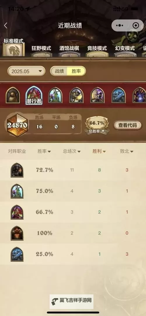 《炉石传说》黑赐贼卡组代码分享图2