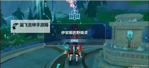 《原神》4.2版幽林雾道任务攻略图2