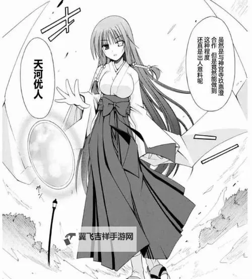 守护猫娘绯鞠漫画：温馨与冒险的奇幻旅程图1
