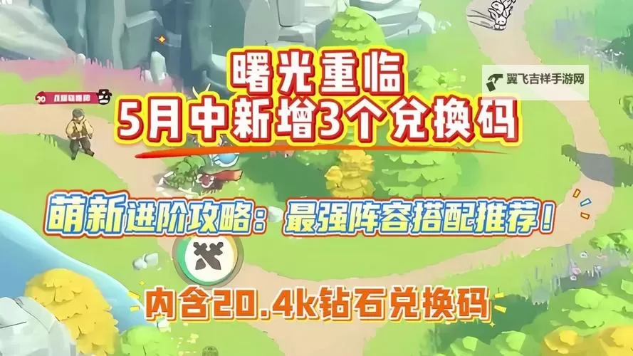 《葫芦娃奇幻世界》萌新之旅-进阶阵容养成推荐图1