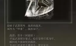 《艾尔登法环》二连斩战灰获取方法 二连斩战灰怎么获得