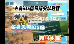 《方舟生存进化》盗版联机教程 方舟生存进化盗版怎么联机