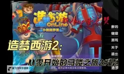 梦回西游记电脑版 电脑玩梦回西游记模拟器下载、安装攻略教程