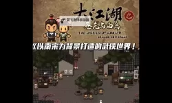 武侠之谜电脑版下载 怎么下载武侠之谜电脑版模拟器