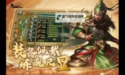 新三国争霸双开挂机软件推荐  怎么双开新三国争霸详细图文教程