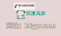 禁漫天堂漫画官网在线：畅享高清免费漫画新体验