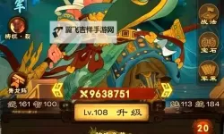 《雄霸九州》60级武将搭配心得 武将选择指南