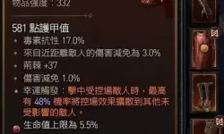 《暗黑破坏神4》法师伤害词缀推荐