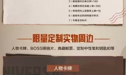 《暗区突围无限》辟路者军需组合包上线