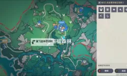 《原神》4.8欢声飞羽全收集攻略