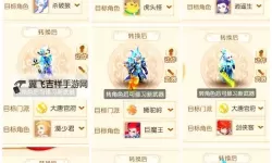 梦回西游记怎么双开、多开？梦回西游记双开助手工具下载安装教程