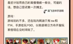 《绝区零》咖啡店商品轮换表