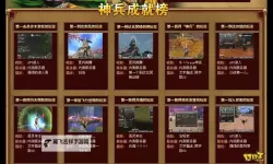 《极限16》神兵攻略：神兵选择&洗炼技巧攻略详解！