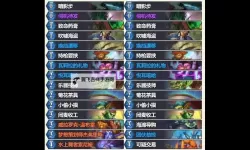 《炉石传说》黑赐贼卡组代码分享