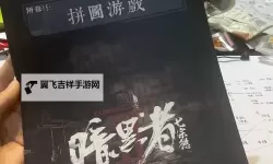 良心像剧本杀的游戏盘点 有哪些像剧本杀的游戏
