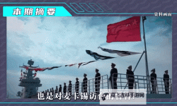 【最新分析】中国台海局势最新动态与未来走势展望