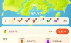 《心动小镇》芦笋叶甲捕捉位置说明 芦笋叶甲在那抓