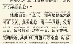 《﻿醉美人》职业攻略：攻防兼备的「地藏」职业介绍！