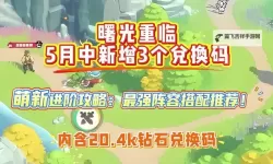 《葫芦娃奇幻世界》萌新之旅-进阶阵容养成推荐