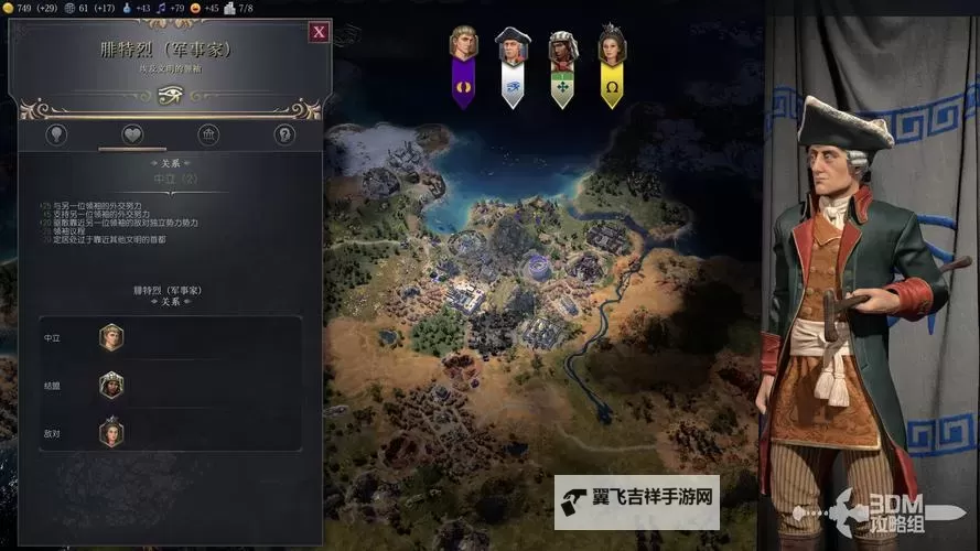《文明7》英明统治成就达成方法 英明统治成就怎么达成图1