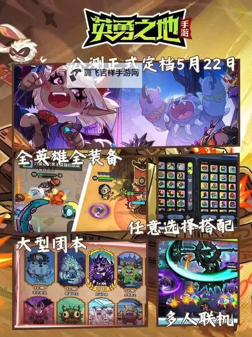 魔魔打勇士电脑版 电脑玩魔魔打勇士模拟器下载、安装攻略教程图1