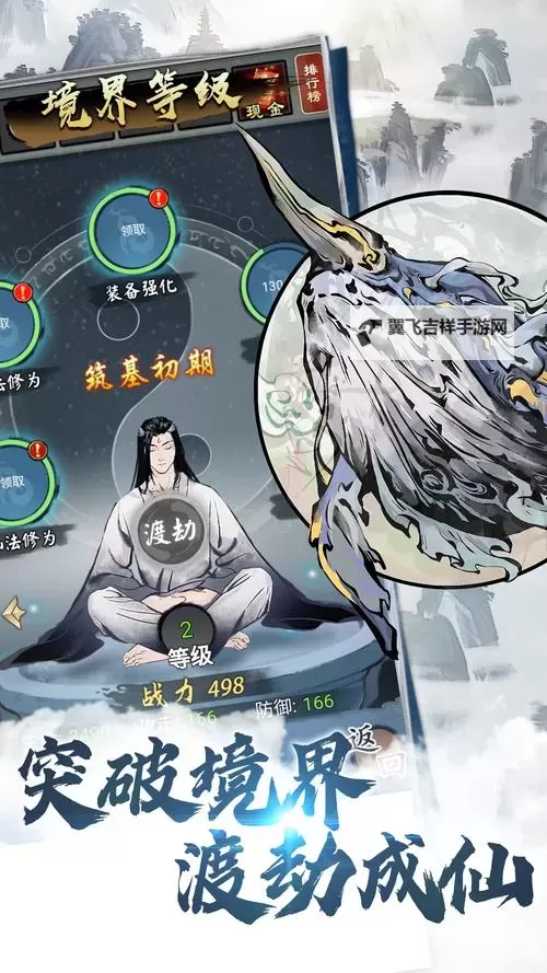 《侠义天下》玩法介绍图1
