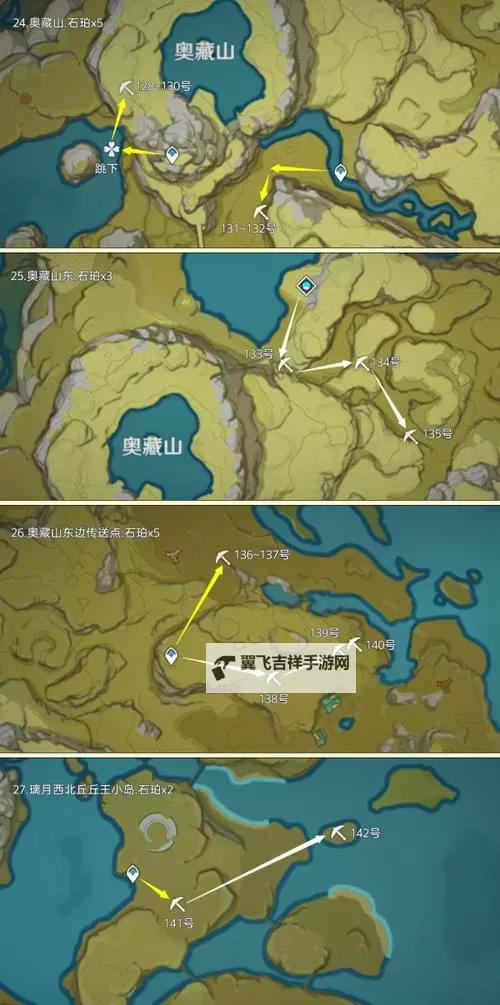 《原神》石珀高效采集路线分享图2