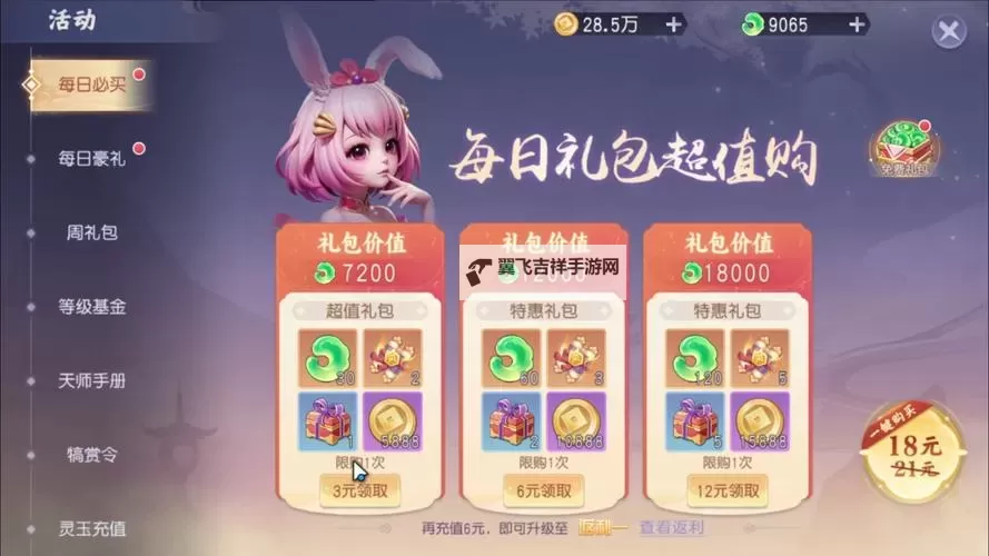 限量发放！2024最新天仙月礼包码领取图1