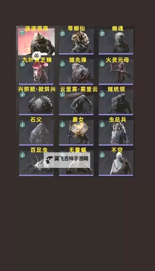 《黑神话悟空》不能详细打法攻略 不能怎么打图1