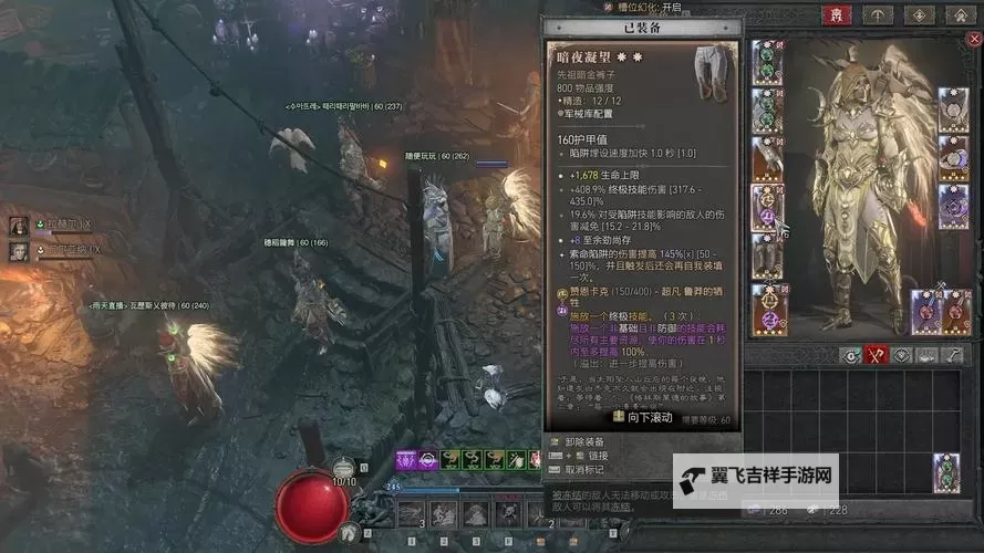 《暗黑破坏神4》S1三灌注炼金师流游侠BD图1