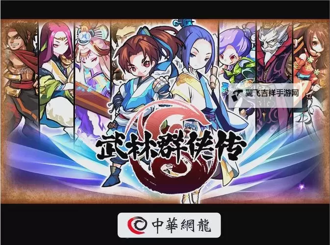有没有武林群侠录双开软件推荐 深度解答如何双开武林群侠录图1