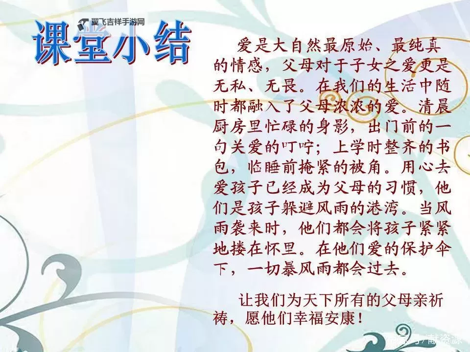 《最原始的爱全文阅读：感受纯粹的情感力量》图1