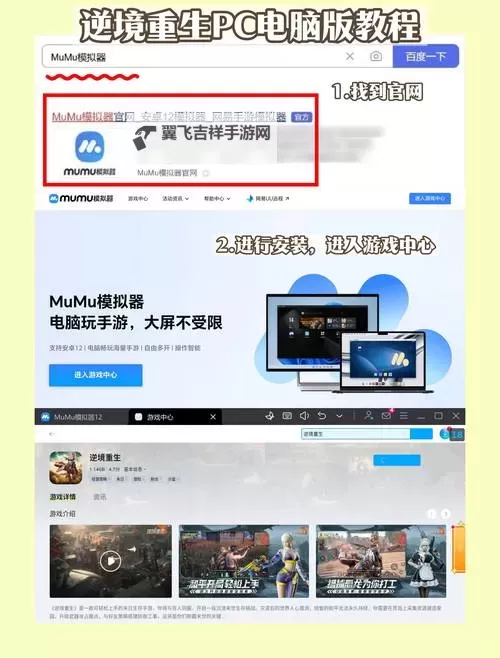 最后一步电脑版下载 怎么电脑玩最后一步？图1