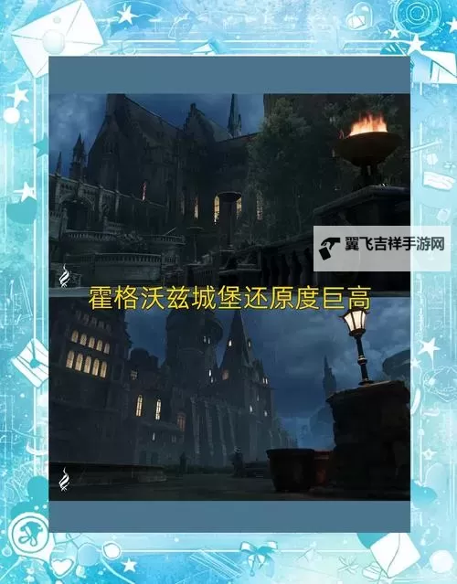 《霍格沃茨之遗》古代魔法热点收集攻略图1