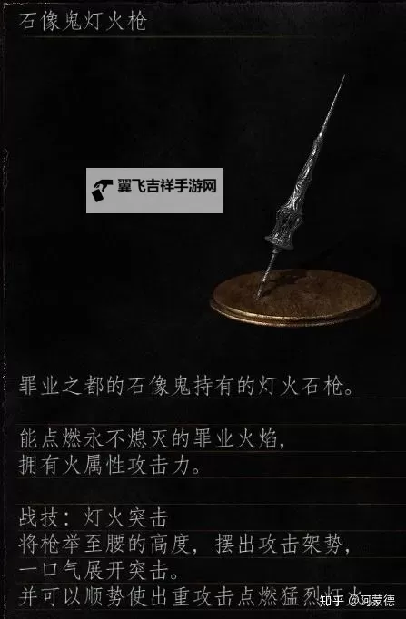 《黑暗之魂3》强力武器推荐及入手方法 各阶段、各流派武器推荐图2
