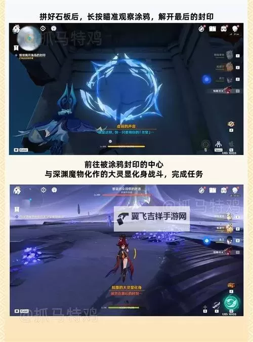 《原神》浮羽之滨的迷局世界任务攻略图1