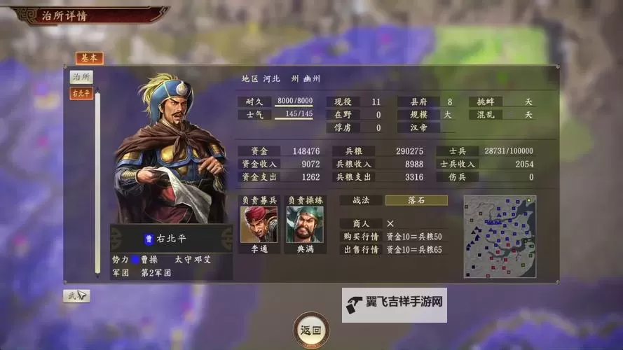 《三国志13》4个1属性大将四面楚歌换国战报图1