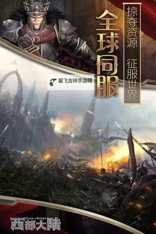 列王的纷争：西部大陆双开挂机软件盘点 2021最新免费列王的纷争：西部大陆双开挂机神器推荐图1