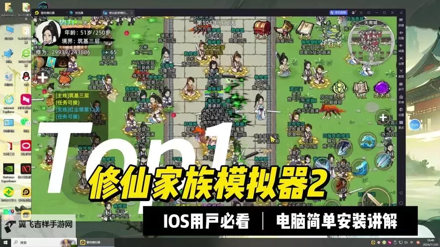 笑神仙电脑版下载 电脑玩笑神仙模拟器推荐图1